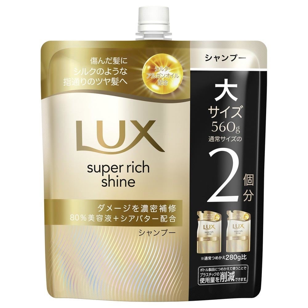 LUX LUX スーパーリッチシャイン ダメージリペア 詰め替え用 560g シャンプー