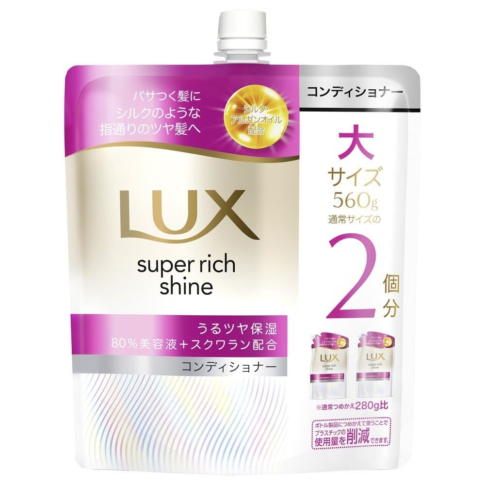 LUX LUX スーパーリッチシャイン モイスチャー 詰め替え用 560g コンディショナー