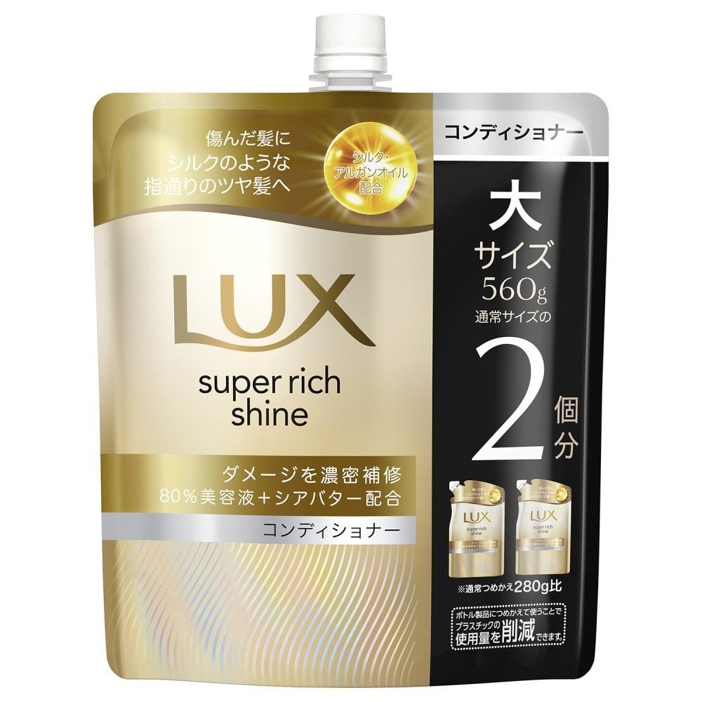 LUX 【4個セット】LUX スーパーリッチシャイン ダメージリペア 詰め替え用 560g コンディショナー