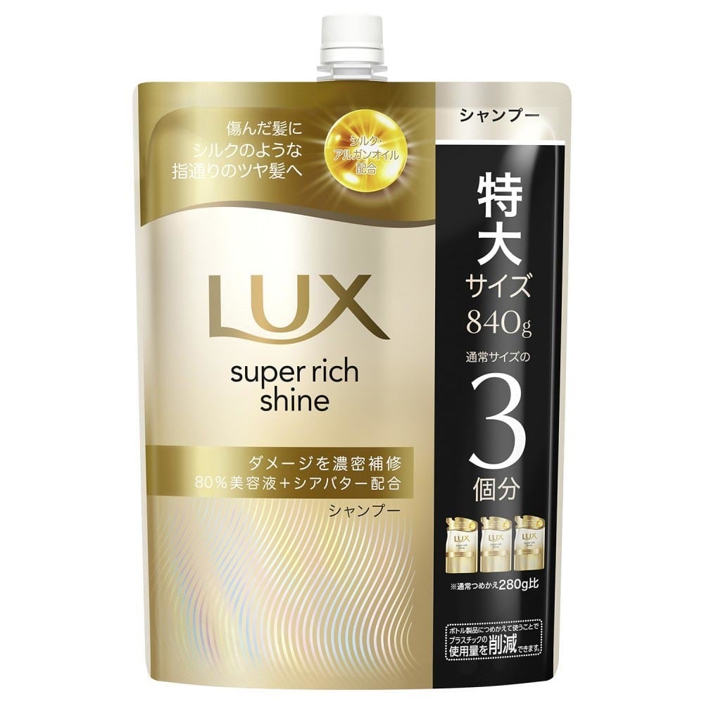 LUX 【3個セット】LUX スーパーリッチシャイン ダメージリペア 詰め替え用 840g シャンプー
