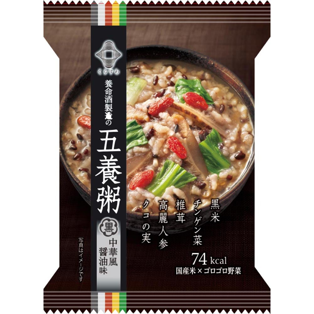 【10個】五養粥 黒