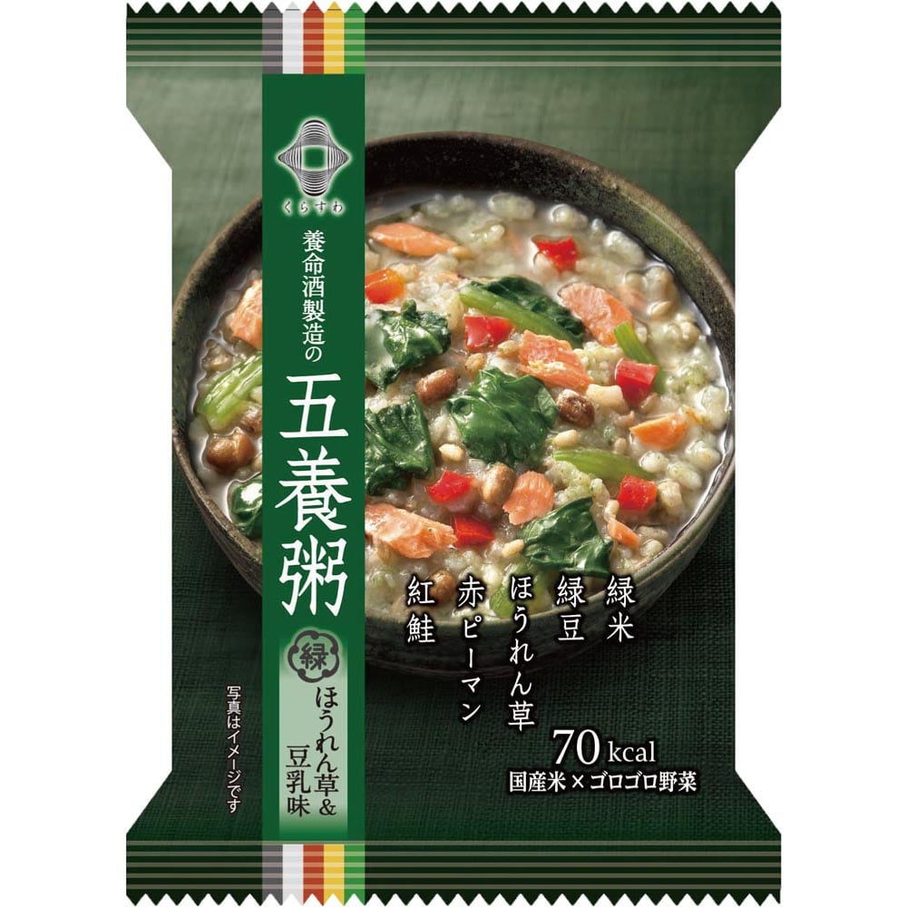 【10個】五養粥 緑