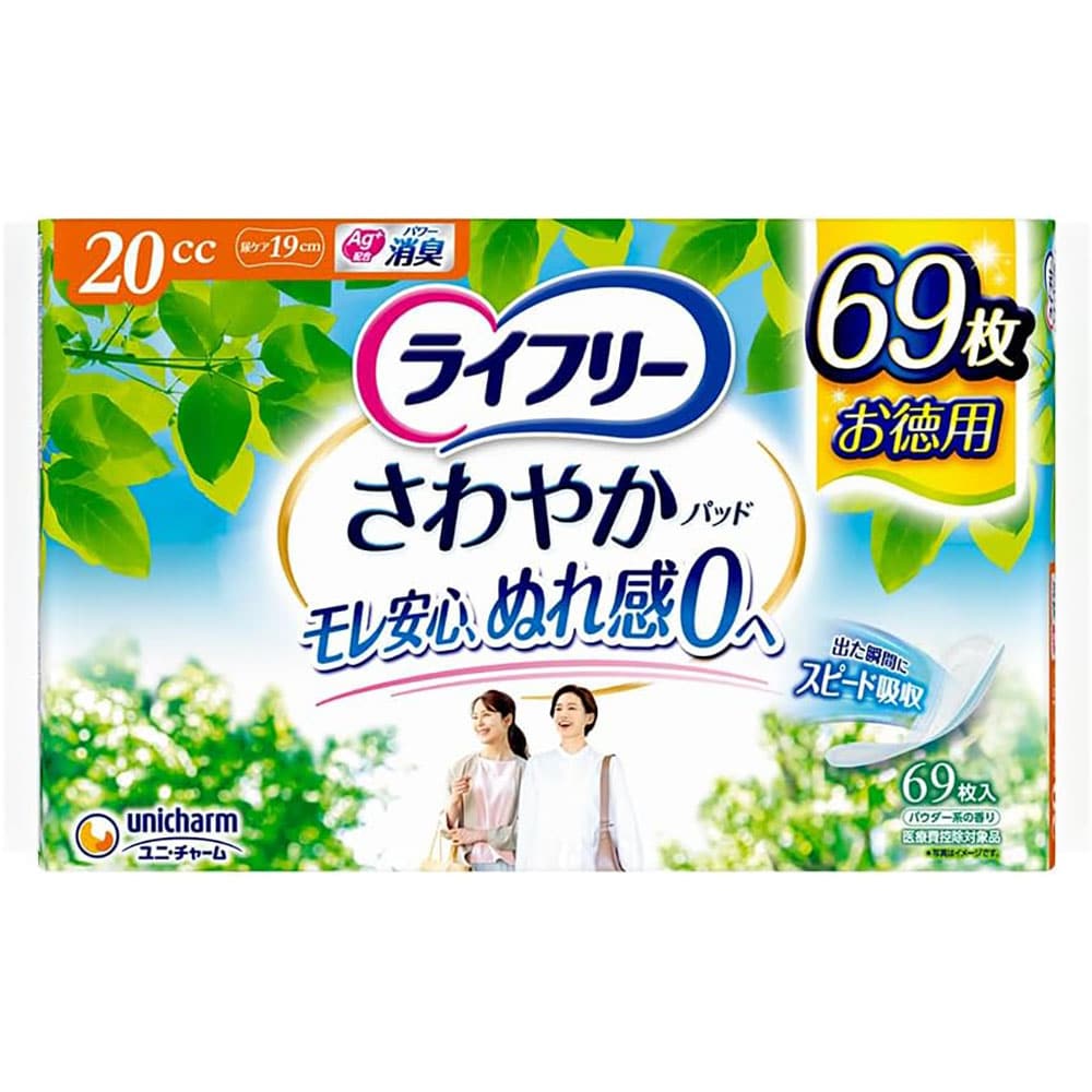 ライフリー ライフリー さわやかパッド 20cc69枚