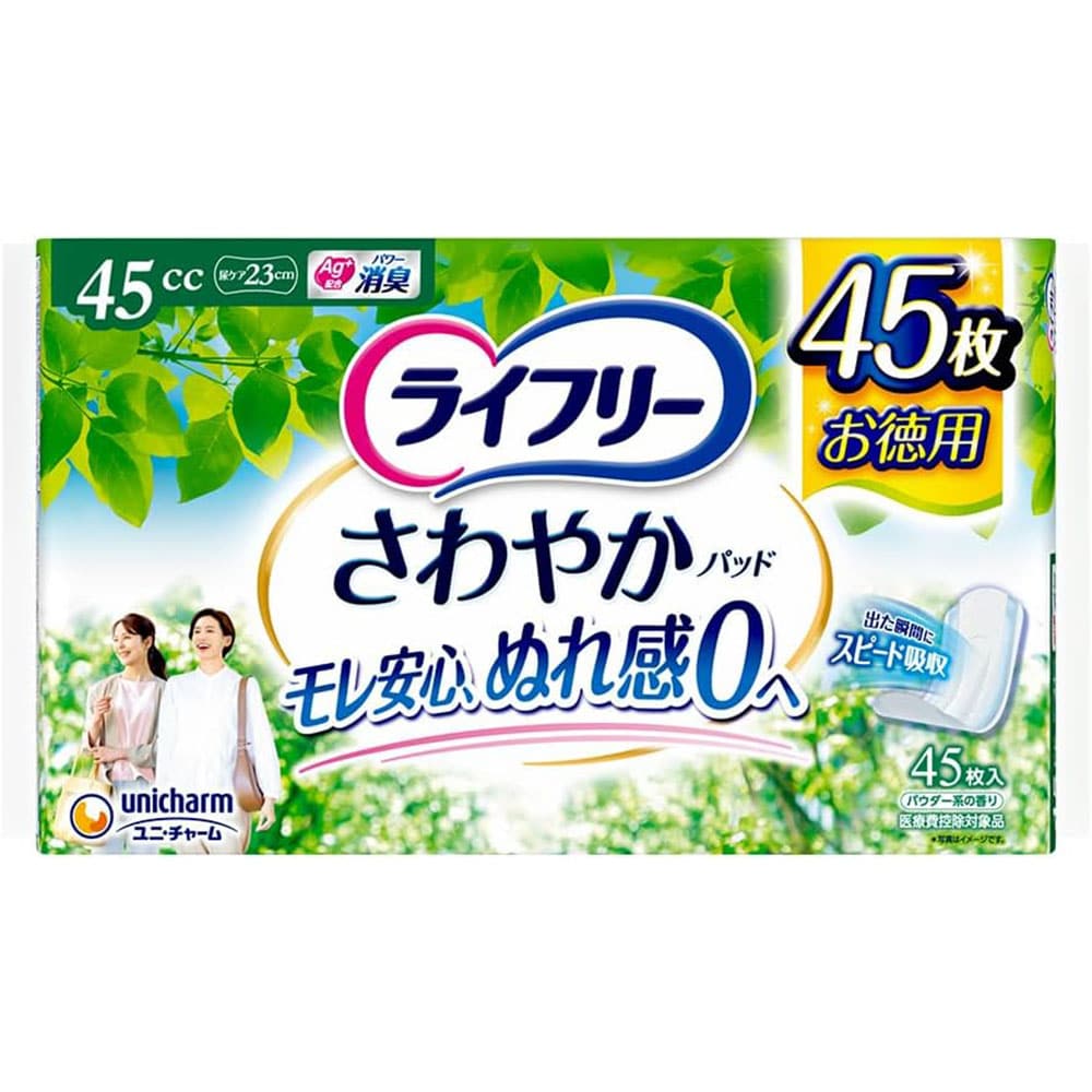 ライフリー ライフリー さわやかパッド 45cc45枚
