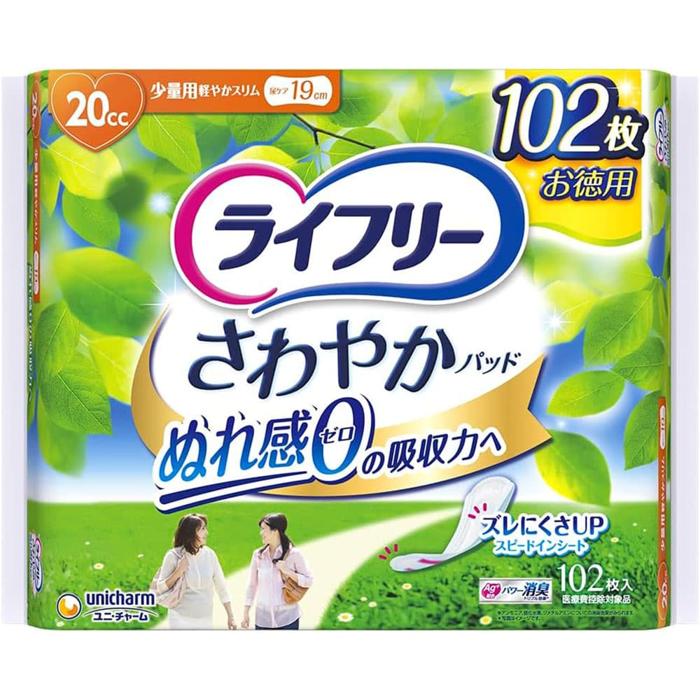ライフリー ライフリー さわやかパッド 20cc102枚