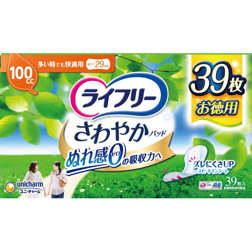 ライフリー ライフリー さわやかパッド 100cc39枚