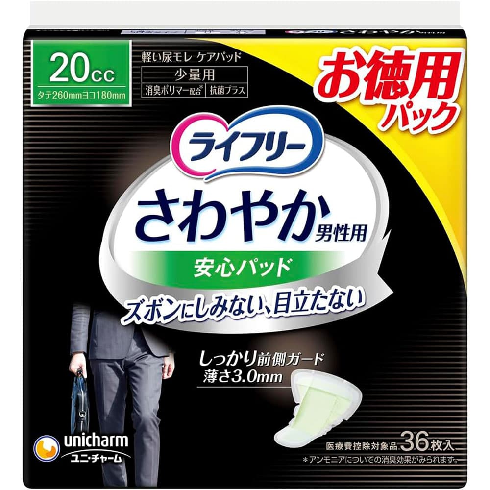 ライフリー ライフリー さわやか男性用安心パッド 20cc36枚