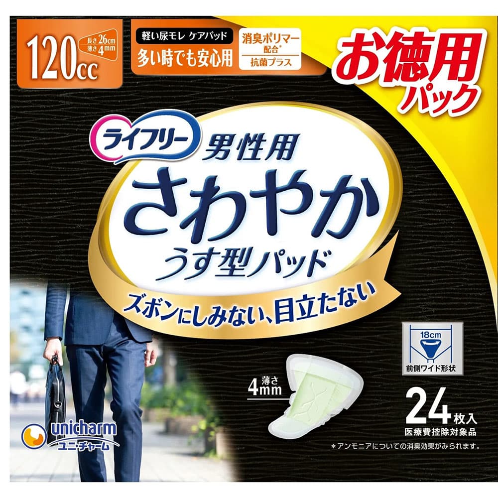 ライフリー ライフリー さわやか男性用安心パッド 120cc24枚