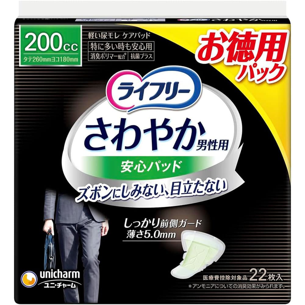 ライフリー ライフリー さわやか男性用安心パッド 200cc22枚