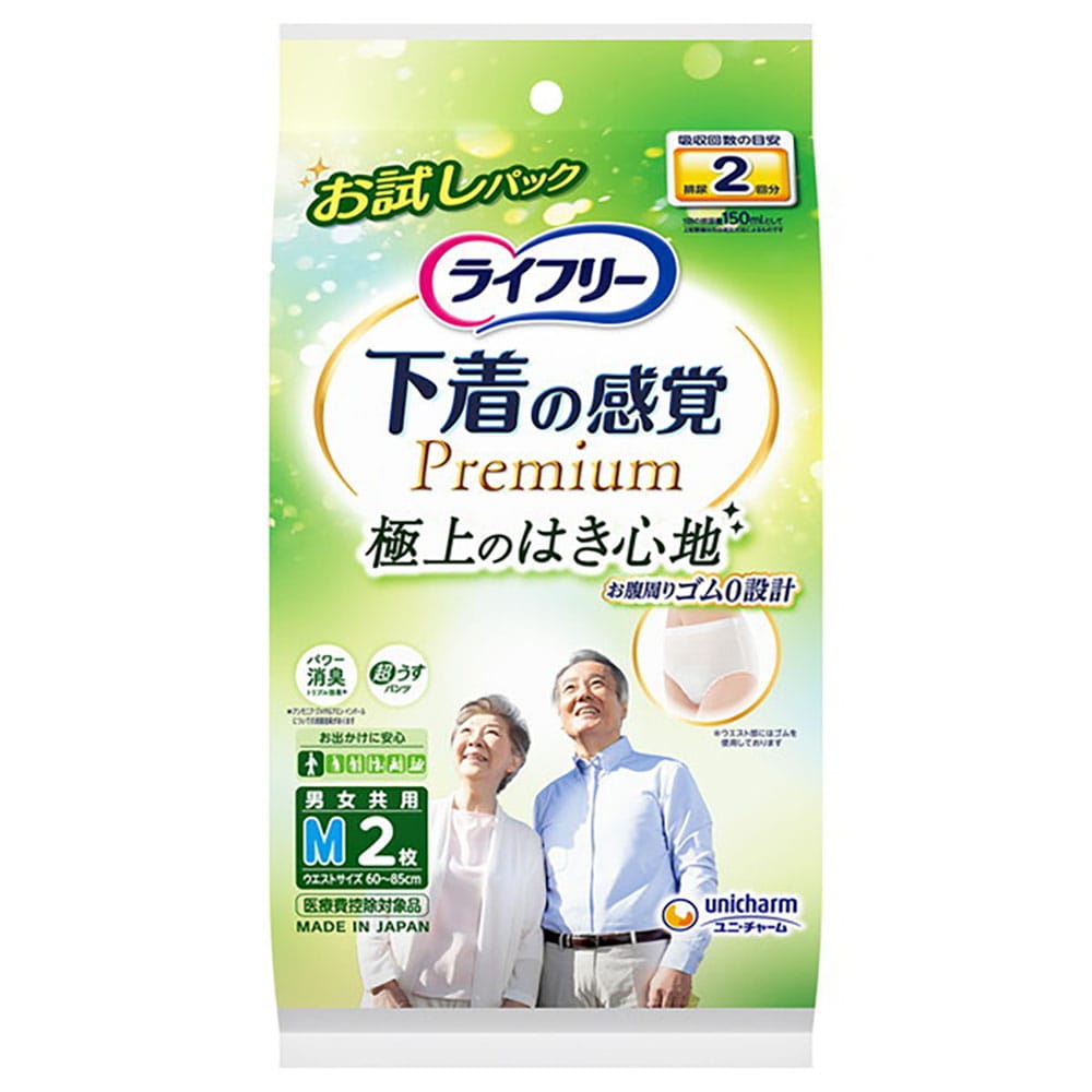 ライフリー ライフリー 下着感覚プレミアム２回 Mサイズ2枚