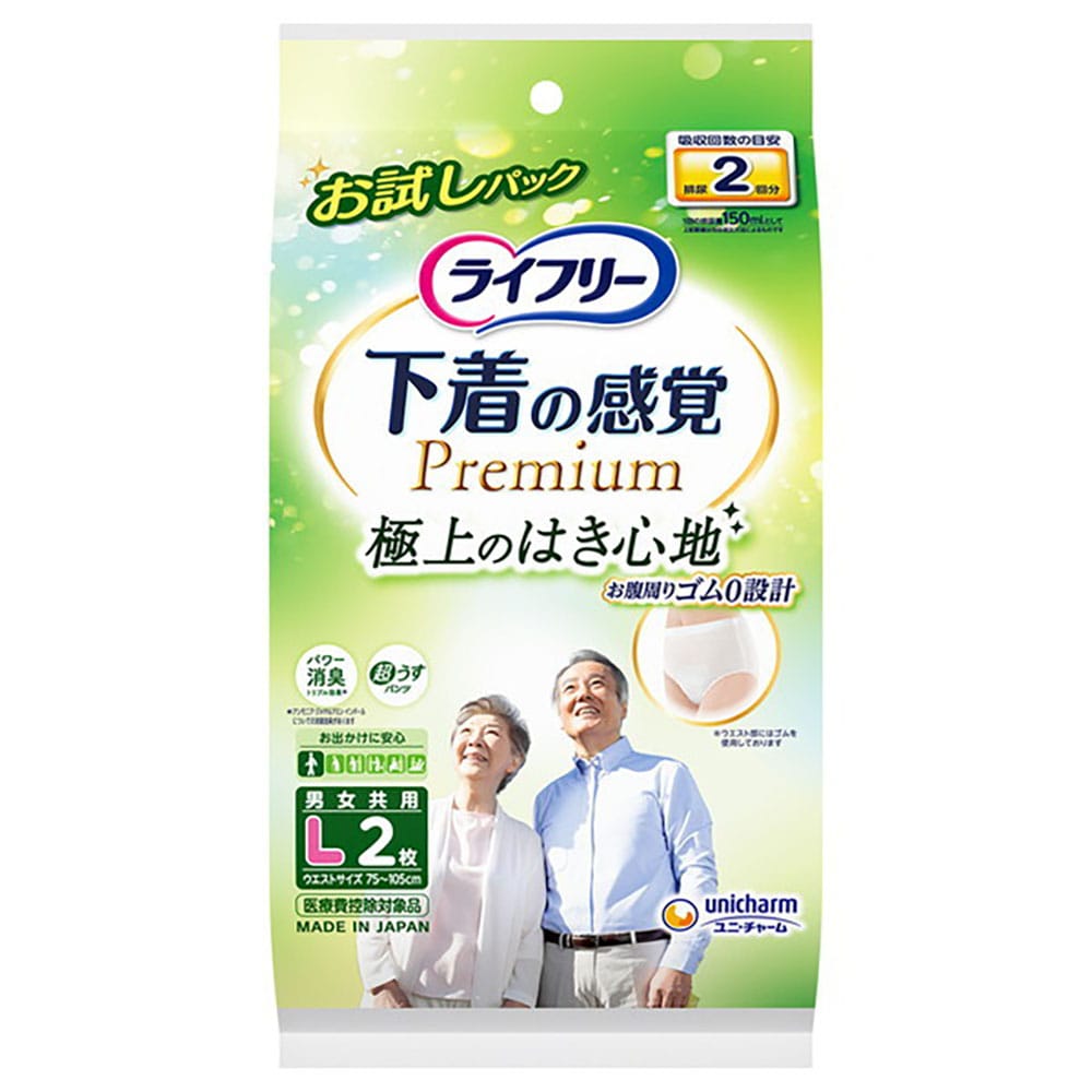 ライフリー ライフリー 下着感覚プレミアム２回 Lサイズ2枚