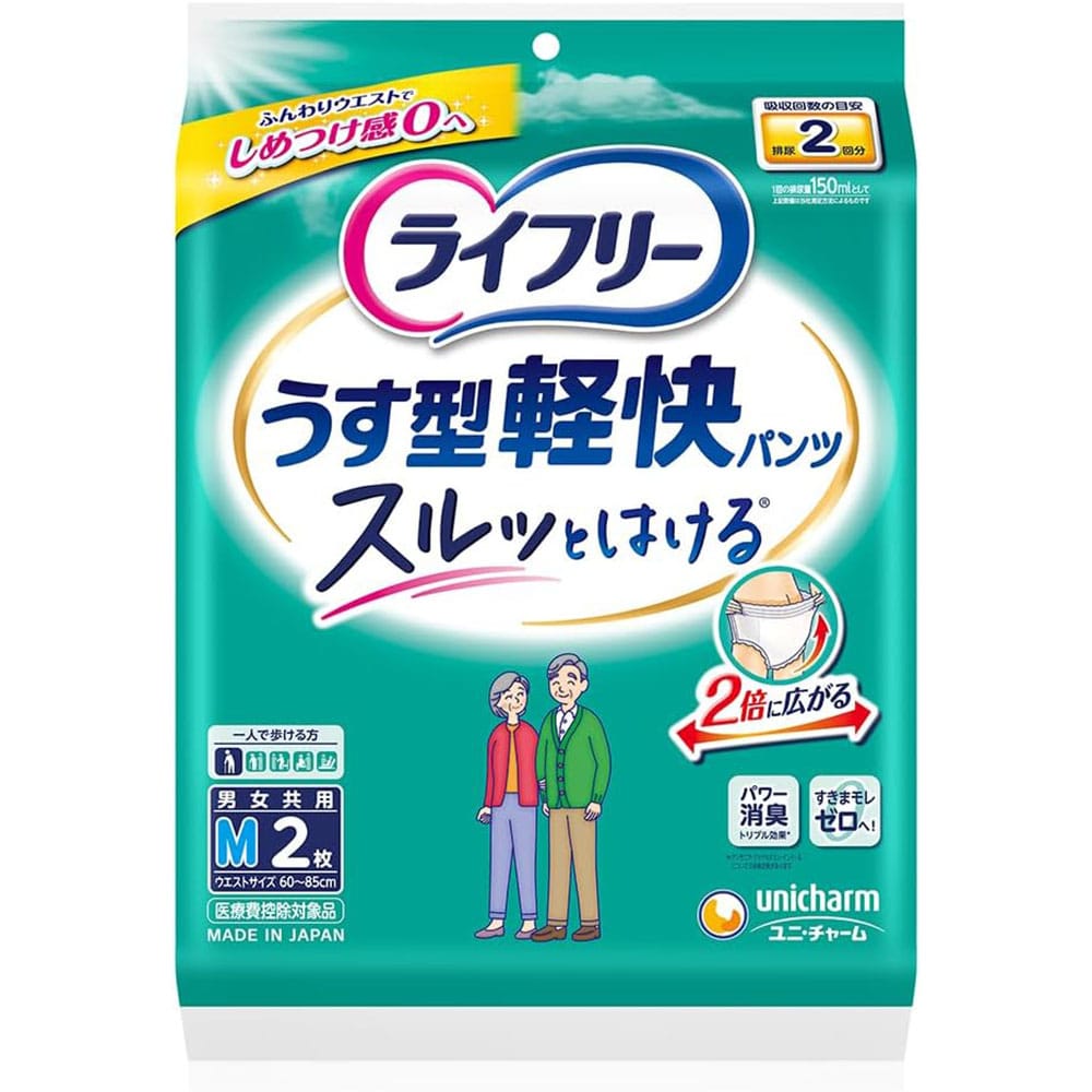 ライフリー ライフリー うす型軽快パンツ Mサイズ2枚