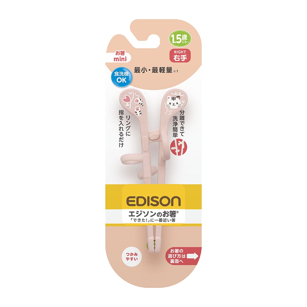 EDISON お箸mini ねこ