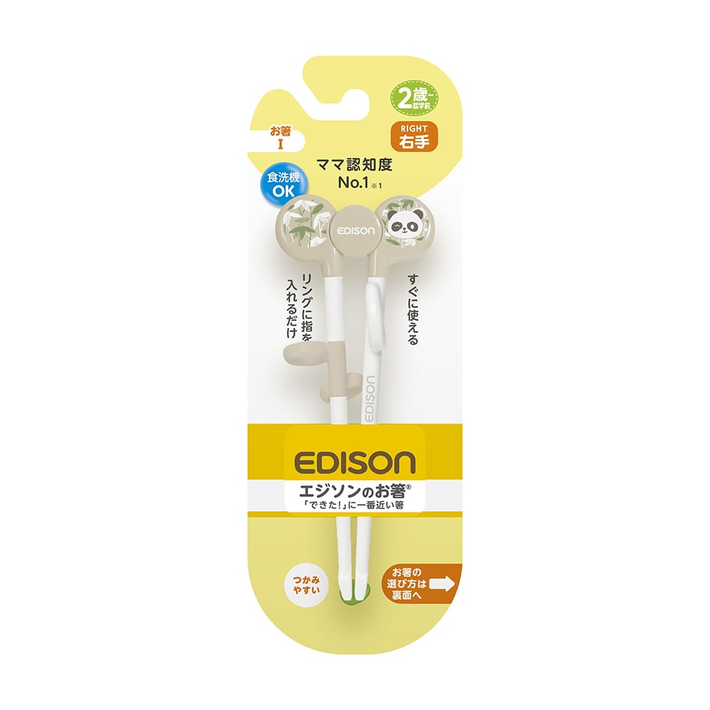 EDISON エジソンのお箸Ⅰ ぱんだ