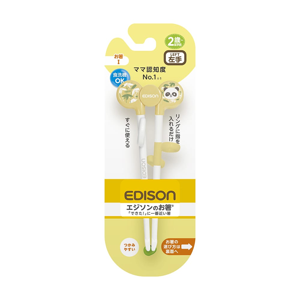 EDISON エジソンのお箸Ⅰ ぱんだ（左）