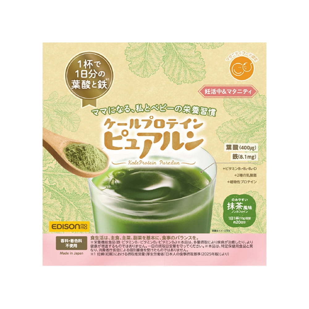EDISONmama ケールプロテイン ピュアルン マタニティ