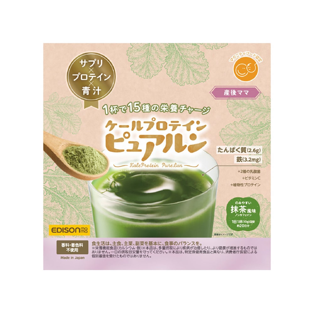 EDISONmama ケールプロテイン ピュアルン 産後ママ