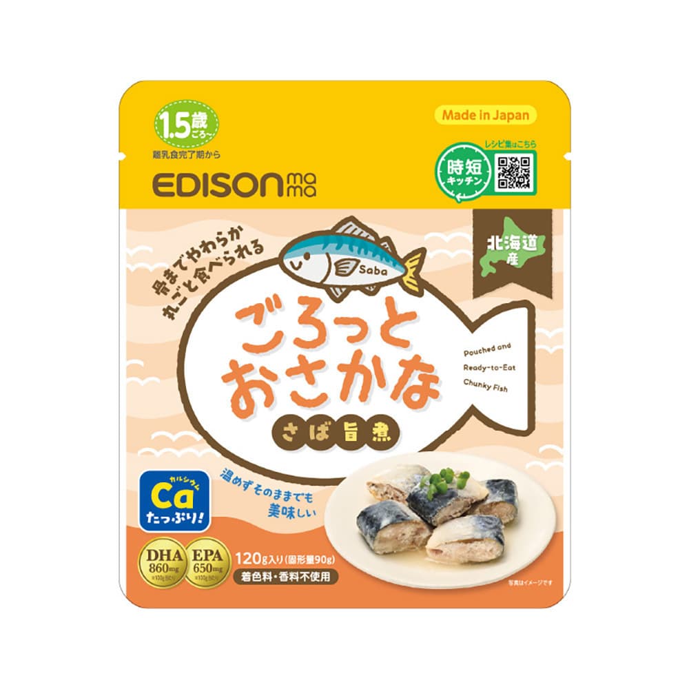 EDISONmama ごろっとおさかな さばの旨煮