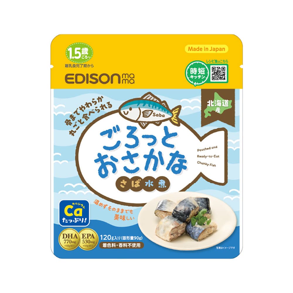 EDISONmama ごろっとおさかな さばの水煮