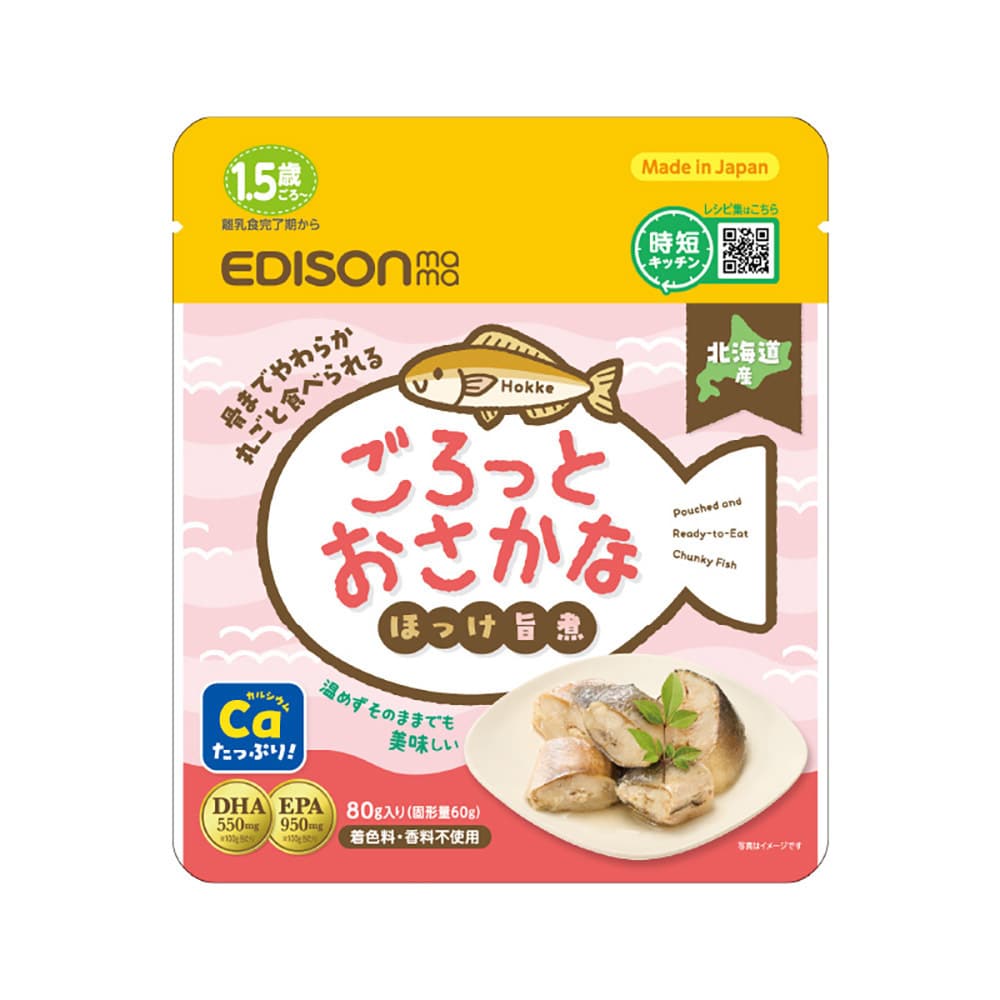 EDISONmama ごろっとおさかな ほっけの旨煮