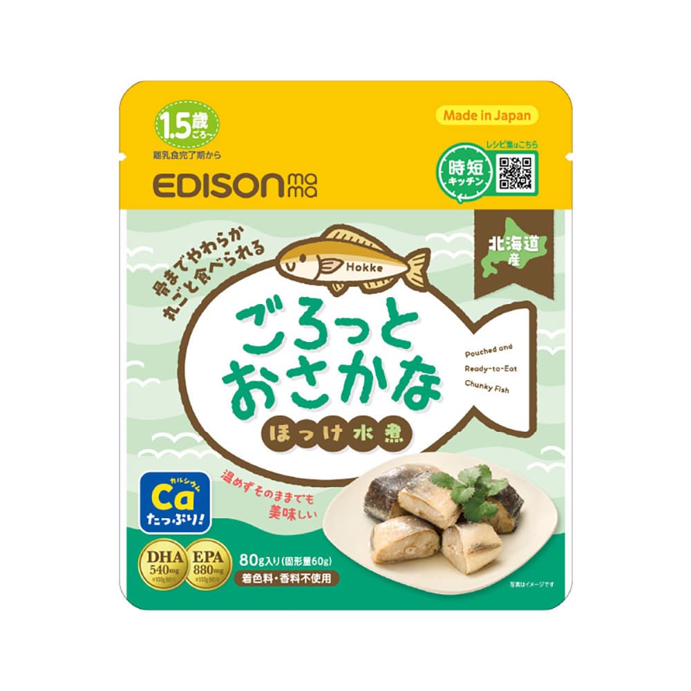 EDISONmama ごろっとおさかな ほっけの水煮