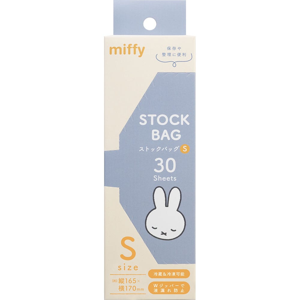 miffyストックバッグ S