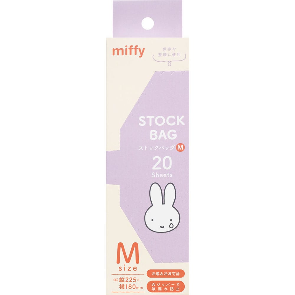 miffyストックバッグ M