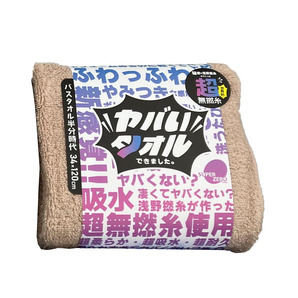 野村タオル 野村タオル バスタオル ふわふわ 柔らかい 吸水 速乾 ヤバいタオル 約34×120cm 080E005LPI ライトピンク