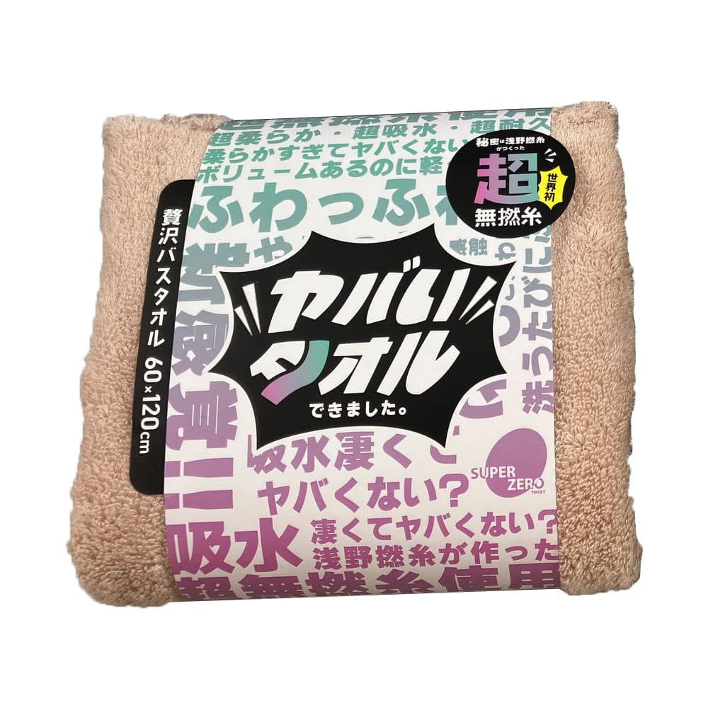 野村タオル 野村タオル バスタオル ふわふわ 柔らかい 吸水 速乾 ヤバいタオル 約60×120cm 080E006LPI ライトピンク