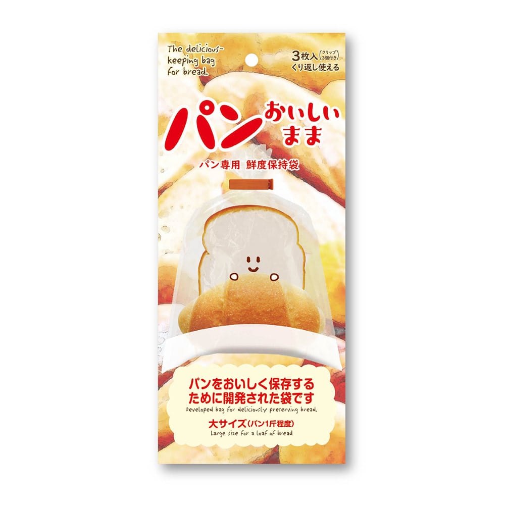 パンおいしいまま パンおいしいまま 3枚＋3クリップ入