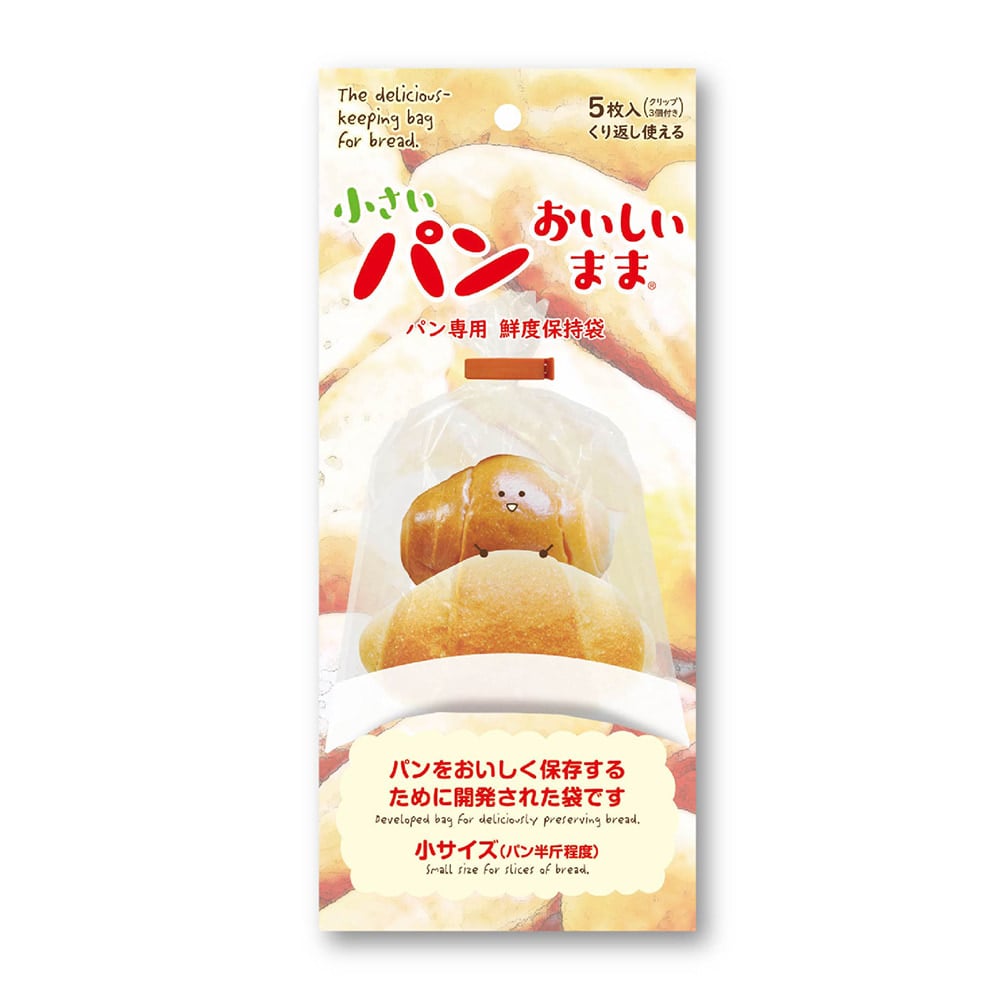 パンおいしいまま 小さいパンおいしいまま 5枚+3クリップ入