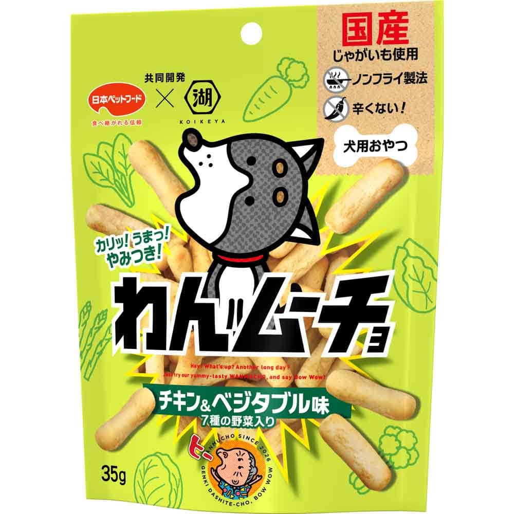 わんムーチョ 犬用おやつ 35g チキン＆ベジタブル味