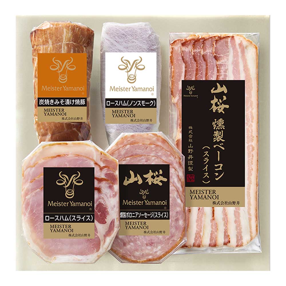 マイスター山野井 マイスター山野井 炭焼きみそ漬け焼豚とハムセット YB50 【時間指定不可】【代引不可】【同梱不可】