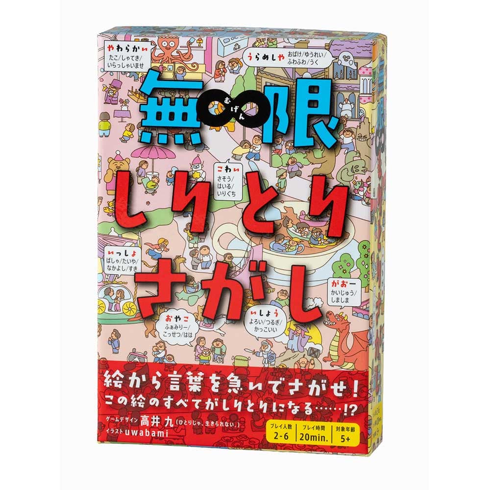 無限しりとりさがし 479292