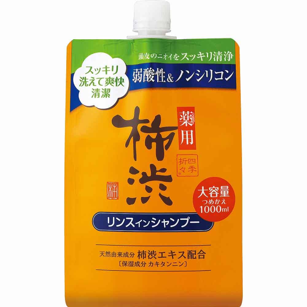 【3個セット】四季折々 薬用 柿渋 リンスインシャンプー 詰替 大容量 1000ml
