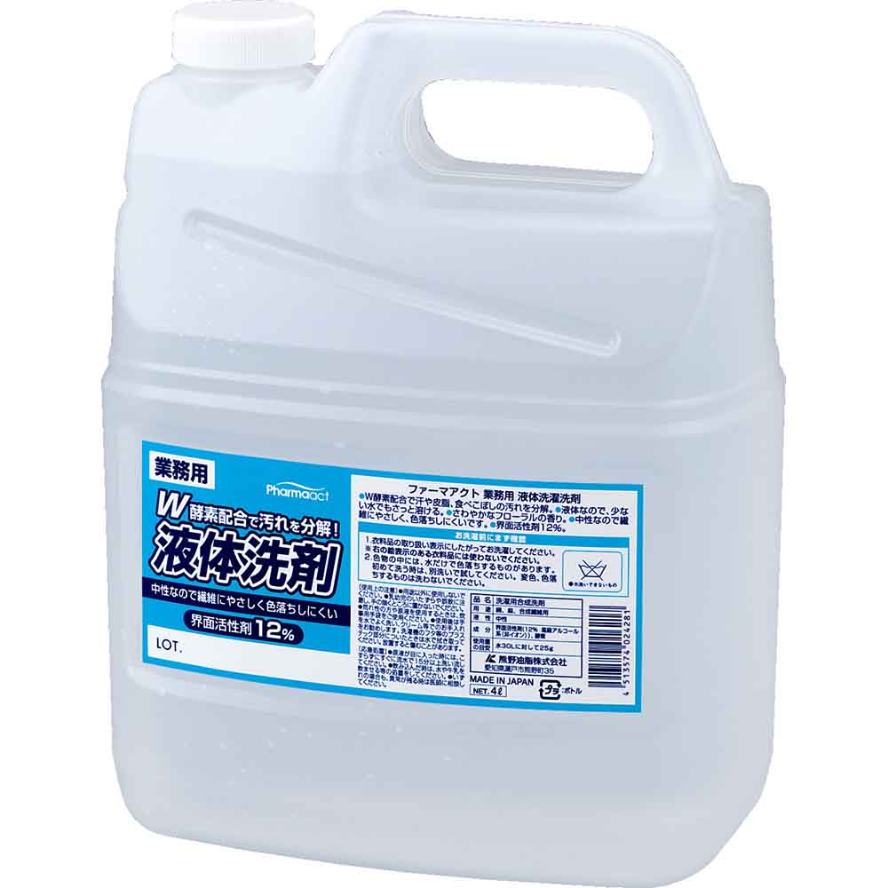 【2個セット】ファーマアクト 液体洗剤 4L