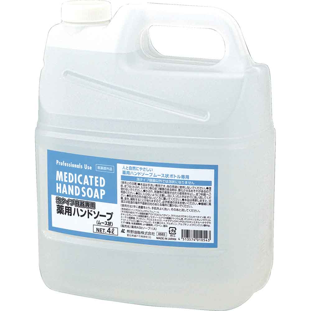 【3個セット】セディア 薬用 弱酸性ハンドソープ（泡タイプ） 4L