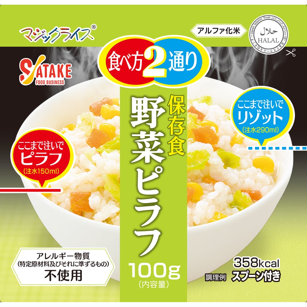マジックライス 保存食 野菜ピラフ 1FMR31038AC
