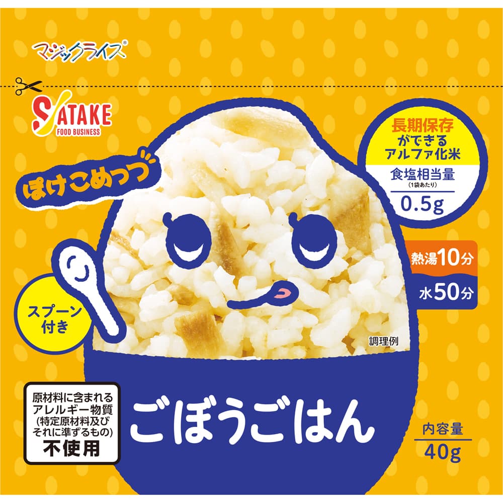 マジックライス ぽけこめっつ 1FMR31107ZC ごぼうごはん