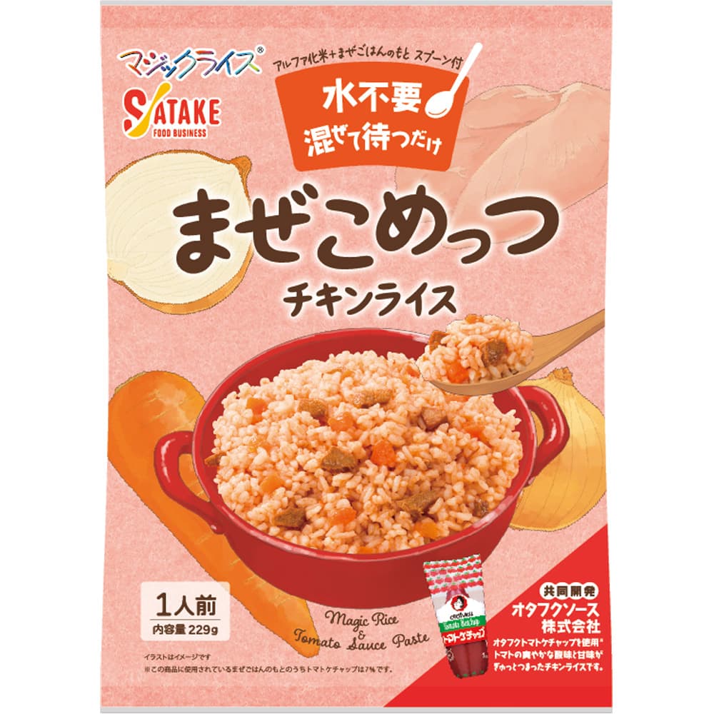 マジックライス まぜこめっつ 1FMR36002ZE チキンライス