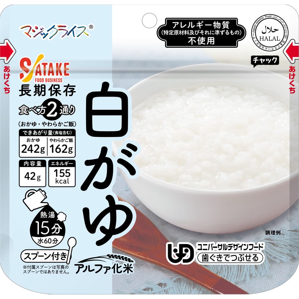 マジックライス おかゆ 白がゆ 1FMR31040AC