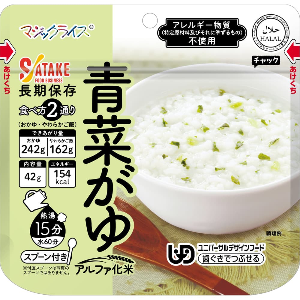 マジックライス おかゆ 青菜がゆ 1FMR31042AC