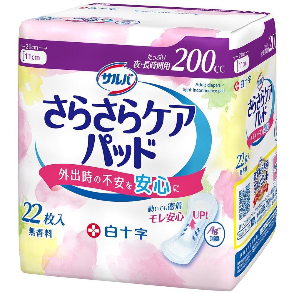 サルバ 【6個セット】サルバ さらさらケアパッド 200cc22枚