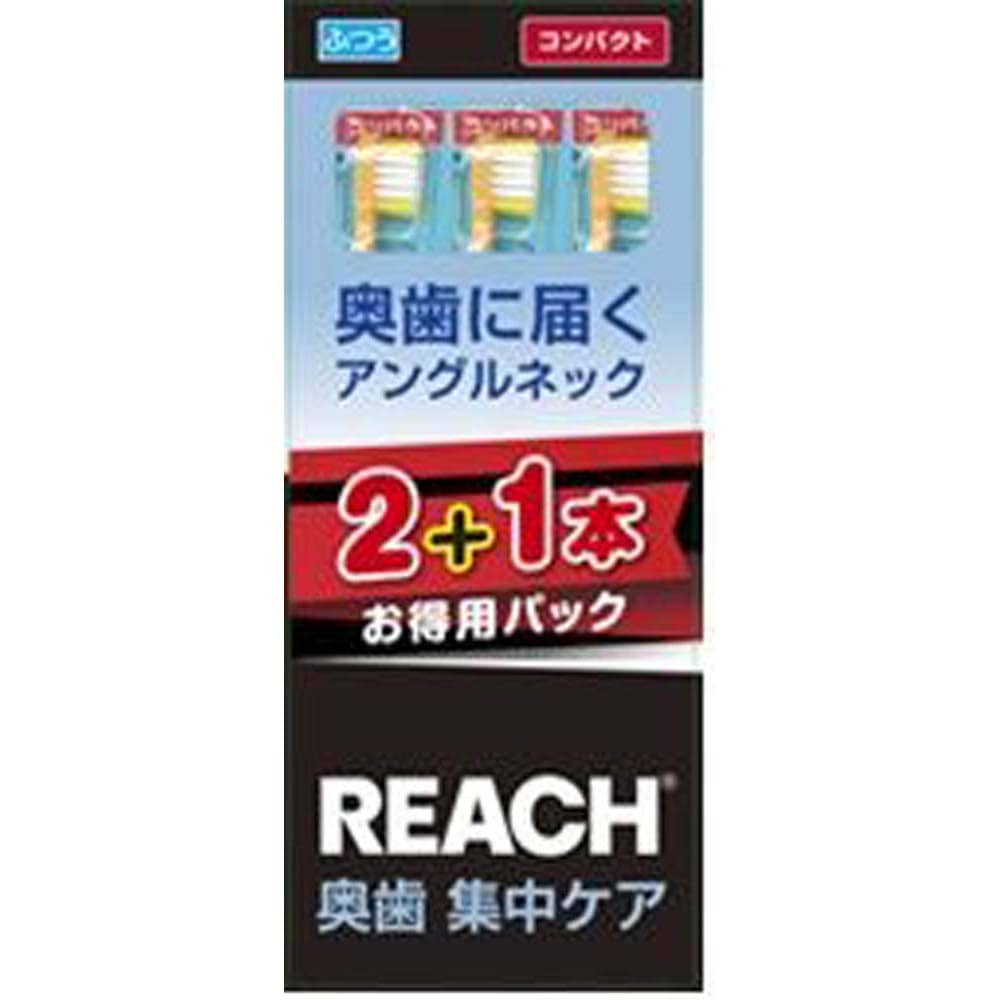 リーチ リーチ奥歯集中ケアコンパクトふつう２＋１ 3本 37351