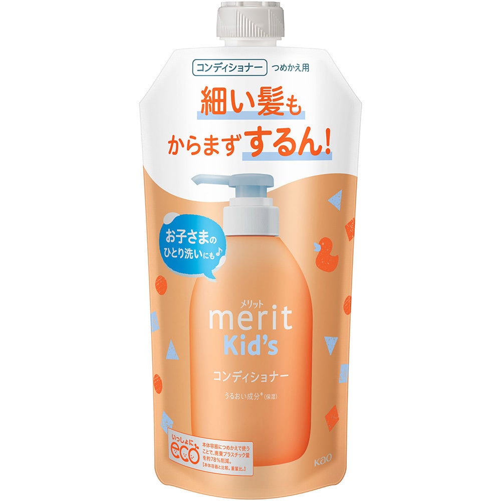 メリット 【3個セット】メリットキッズ つめかえ用 コンディショナー