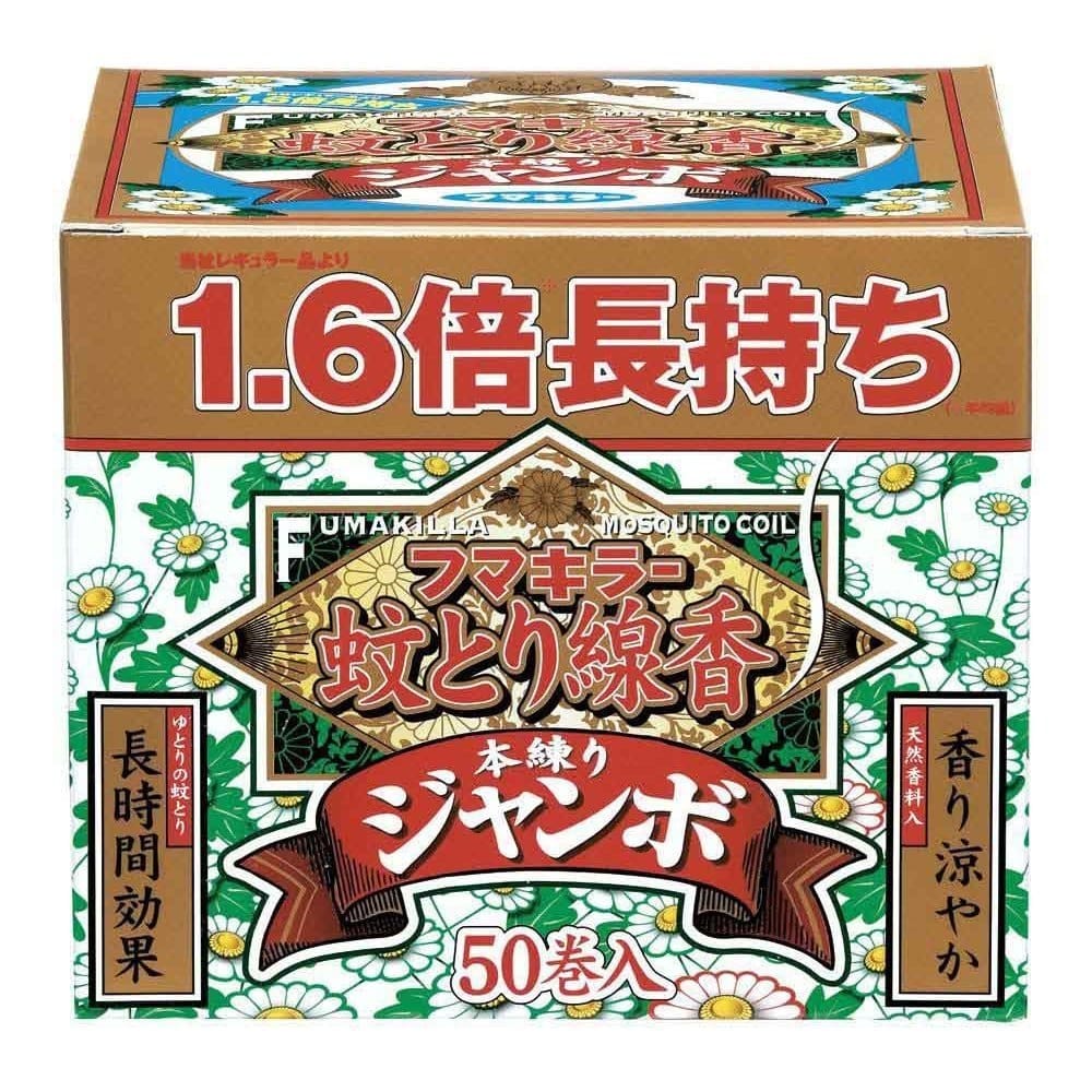 フマキラー蚊とり線香 フマキラー 蚊とり線香本練りジャンボ 50巻