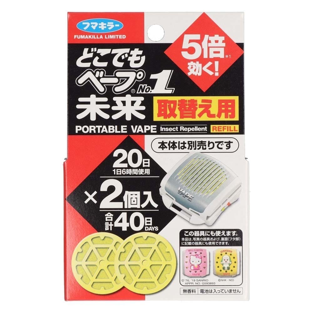 どこでもベープ未来 どこでもベープNo.1 未来 取替え用 不快害虫用 2個入