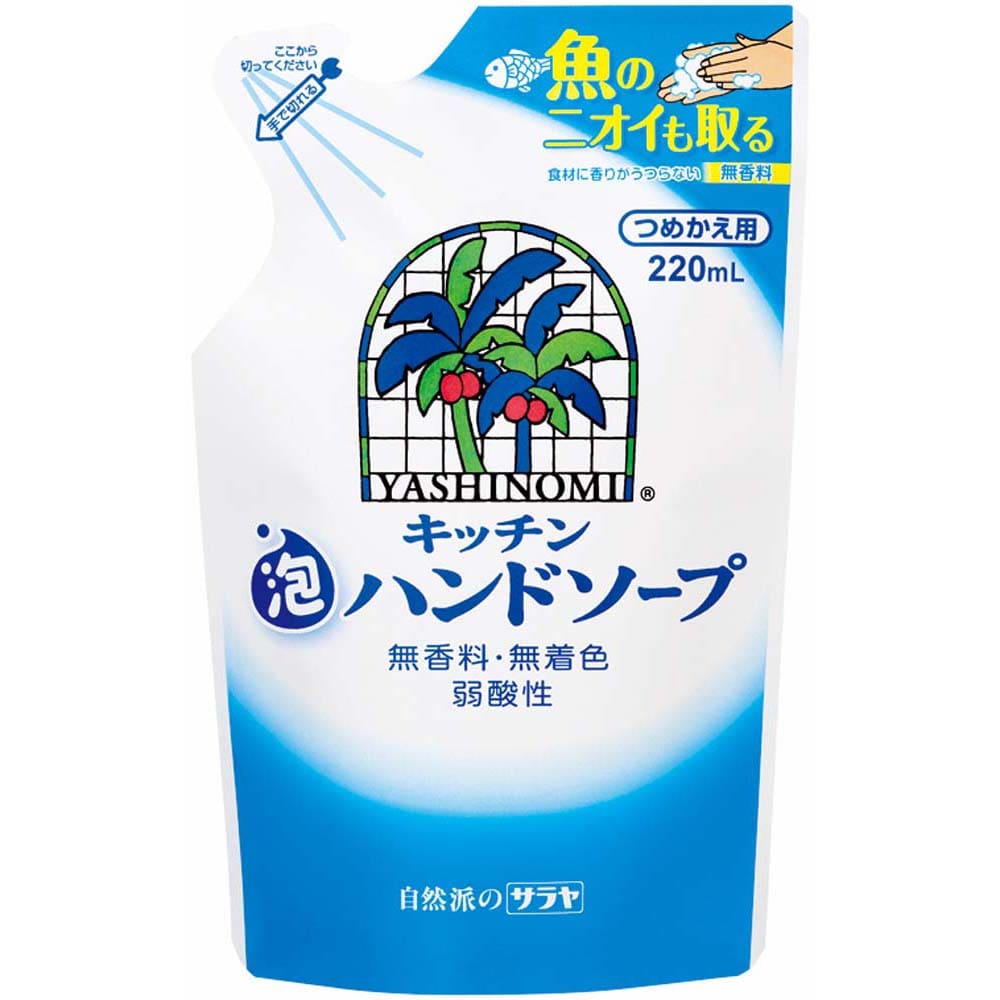 ヤシノミ ヤシノミ キッチン泡ハンドソープ 詰替用 220ml