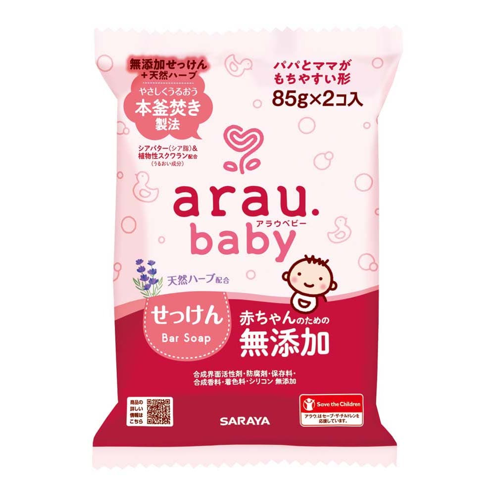 サラヤ アラウ.ベビー せっけん 85g×2個