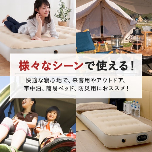 電動エアーベッド スリム EAB-SS アイボリー: アイリスオーヤマ公式通販サイト アイリスプラザJAL Mall店｜JAL  Mall｜マイルがたまる・つかえる ショッピングモール